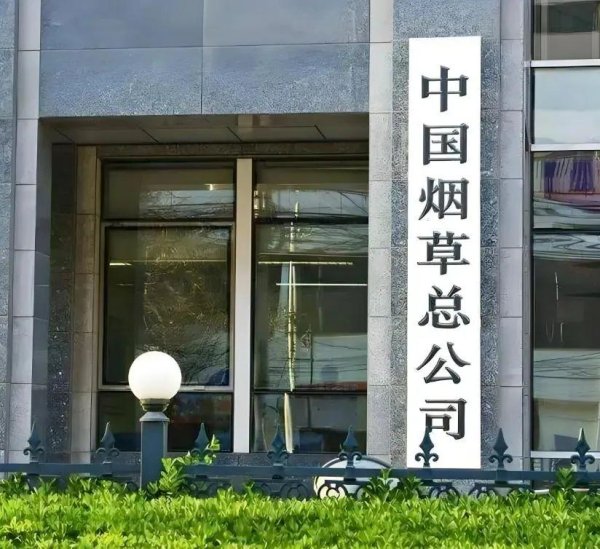 兴盛网  “铁邮烟荒”四家央企为什么不归国资委管？