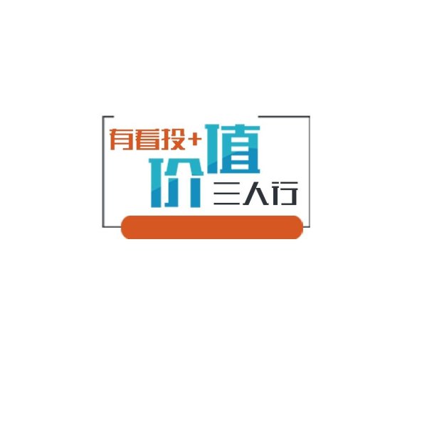 海通富配资 他们为何主动选择退市？丨价值三人行