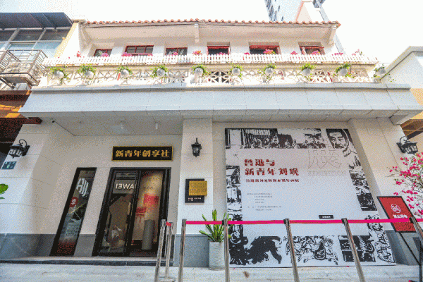 伯乐配资 红色拾光丨黄埔军校的发源地竟在这里？